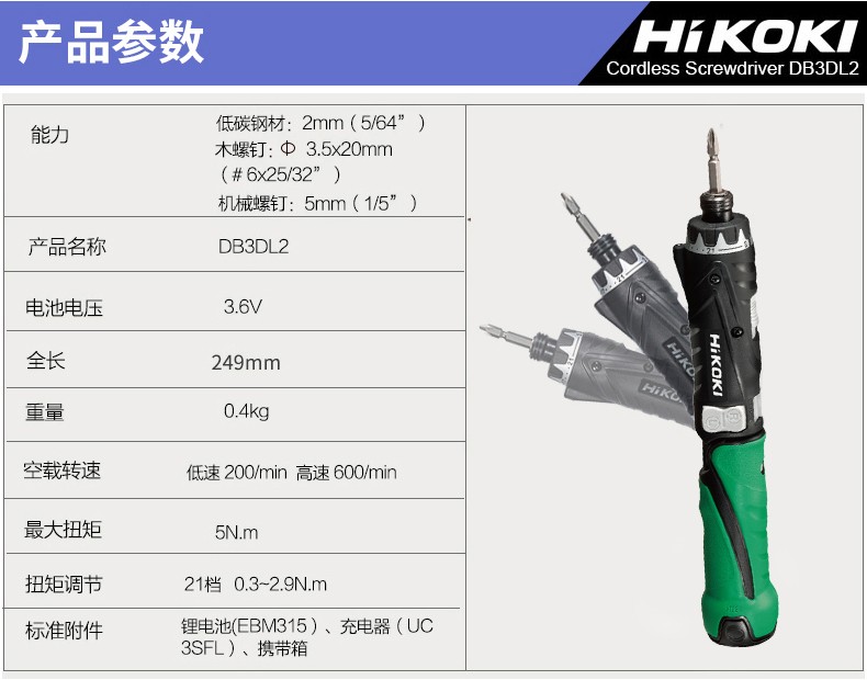 高壹工机 DB3DL2 电动起子机