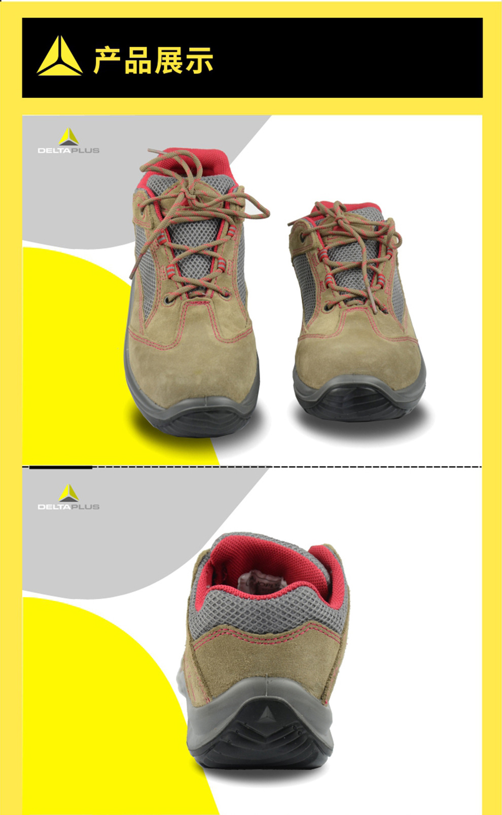 代尔塔(Deltaplus) 301211 （12KV彩虹系列轻便透气安全鞋） 安全鞋