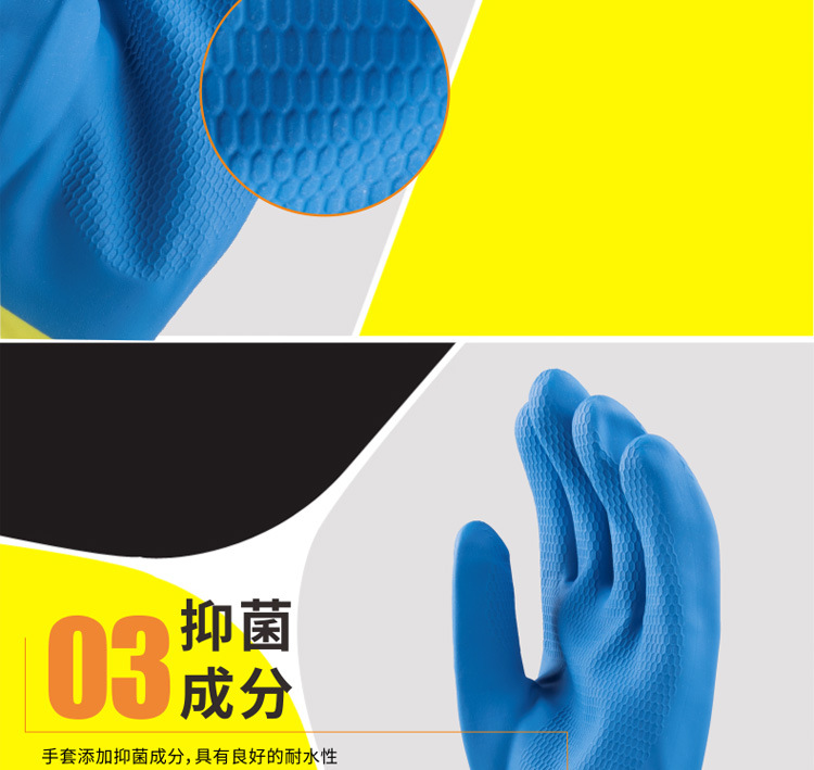 代尔塔(Deltaplus) 201330 双色乳胶手套