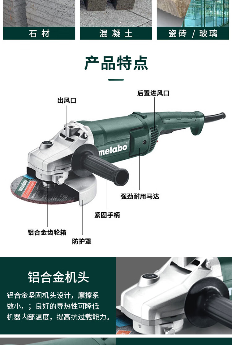 麦太保Metabo W2200-180 180毫米角磨机 角向磨光机