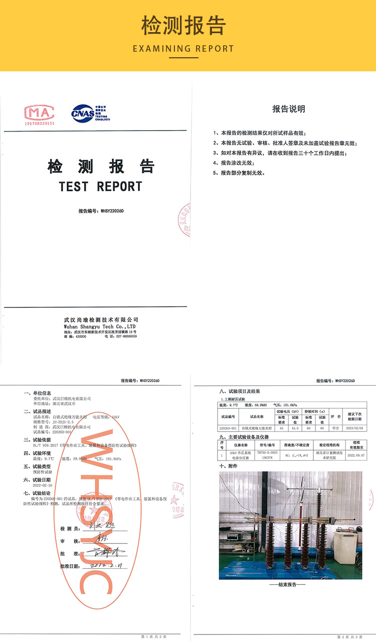 巨精 JH-ZDJG-2 自锁式绝缘万能夹杆 绝缘操作杆