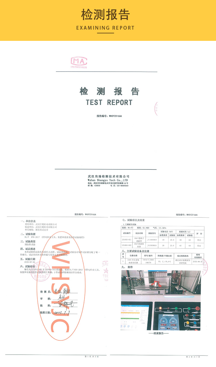 巨精 JH10030024 跌落式熔断器遮蔽罩（软质）