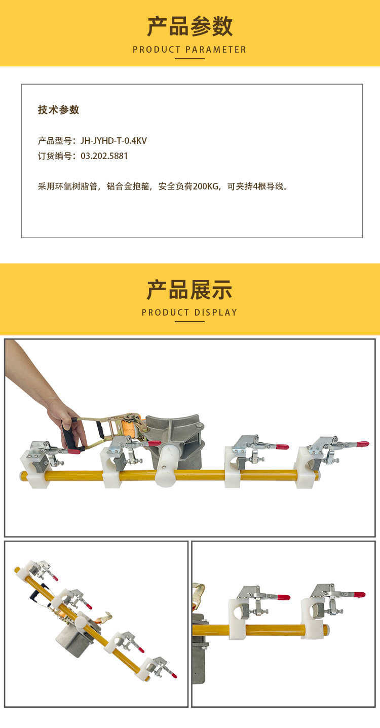 巨精 JH-JYHD-T-0.4KV T型絕緣橫擔(dān)