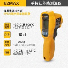 FLUKE F62MAX 红外测温仪