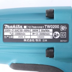 牧田 TW0200 电动扳手