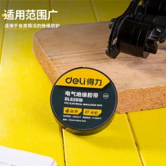 得力 DL5261 电气绝缘胶带（黑）0.13mm*18mm*10m