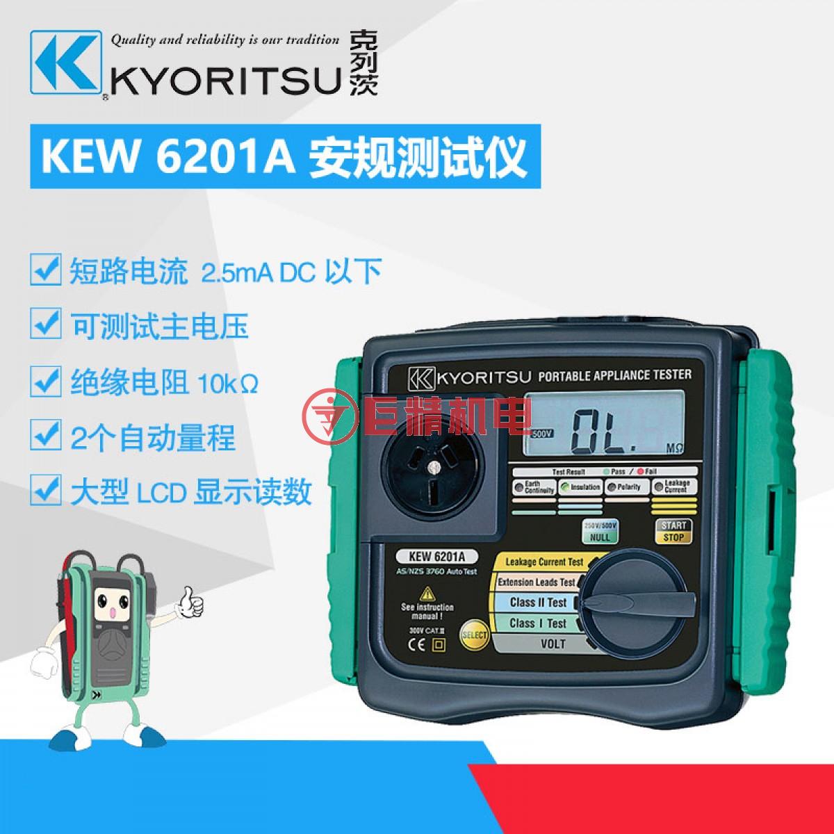 日本共立克列茨kyroitsukew6201a安规测试仪绝缘电阻泄漏电流仪