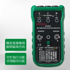 MASTECH华仪MS5900三相马达相序测试仪旋转方向指示仪 马达相序表