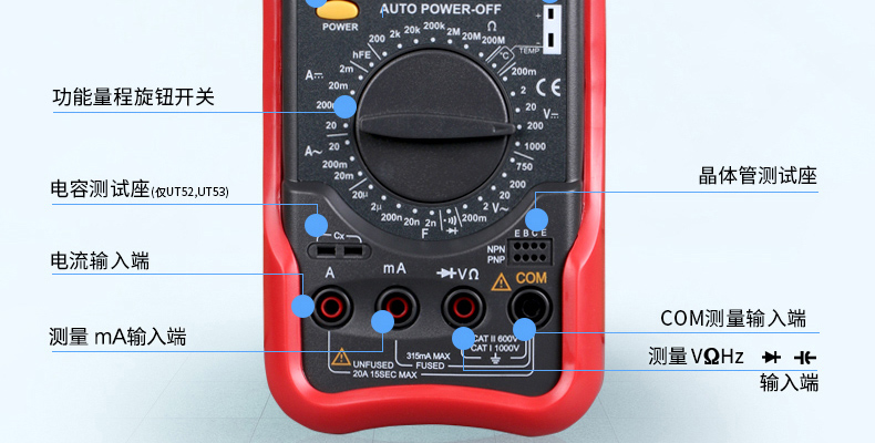 优利德 UT51 数字万用表