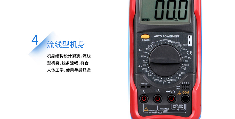 优利德 UT51 数字万用表