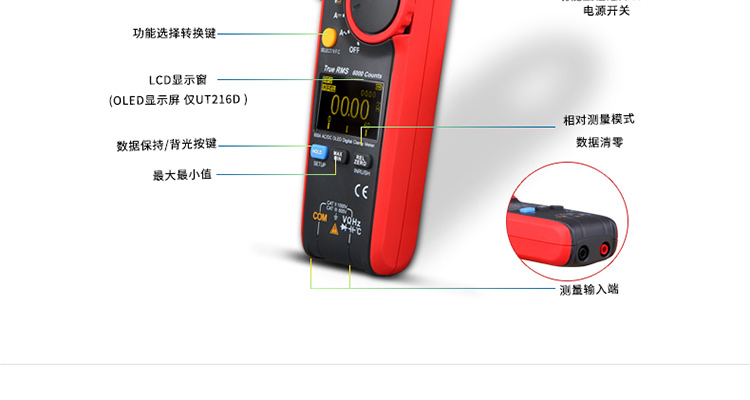 优利德 UT216D 真有用值数字钳形表