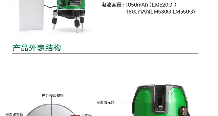 优利德 LM520G 绿光红外线水平仪