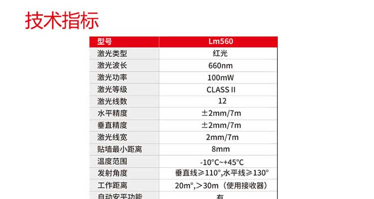 优利德 LM520G 绿光红外线水平仪