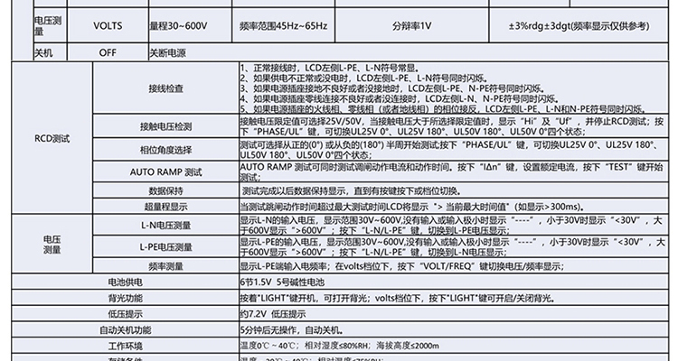 优利德 UT582+ 泄电开关测试仪