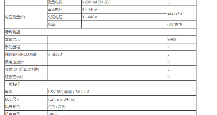 优利德 UT526 漏电开关测试仪