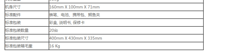 优利德 UT526 漏电开关测试仪