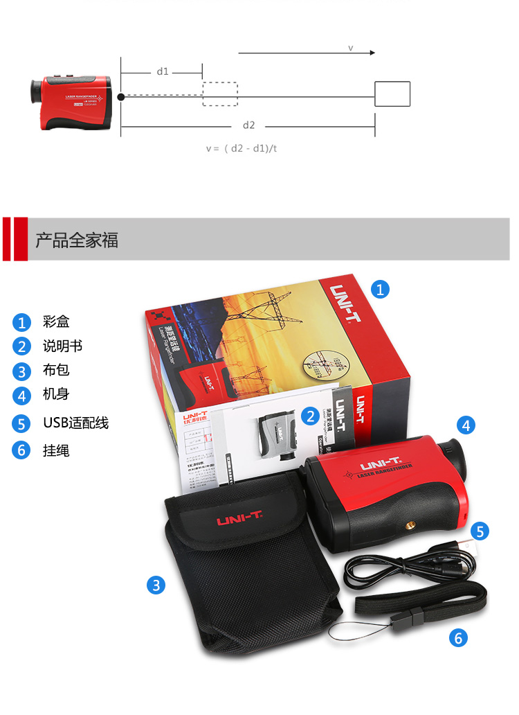 优利德 LM1200 测距仪