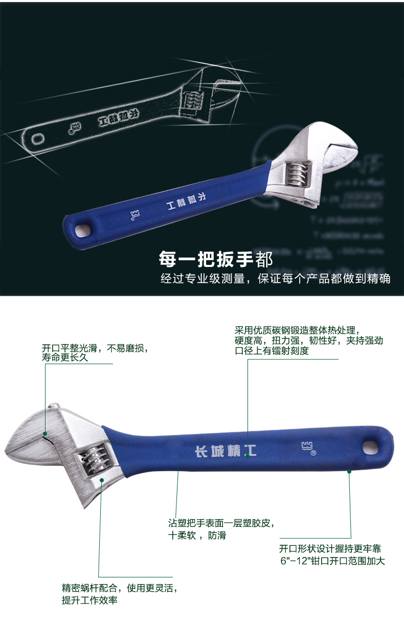 长城 300632 大启齿豪华型带刻度活扳手200mm(8)