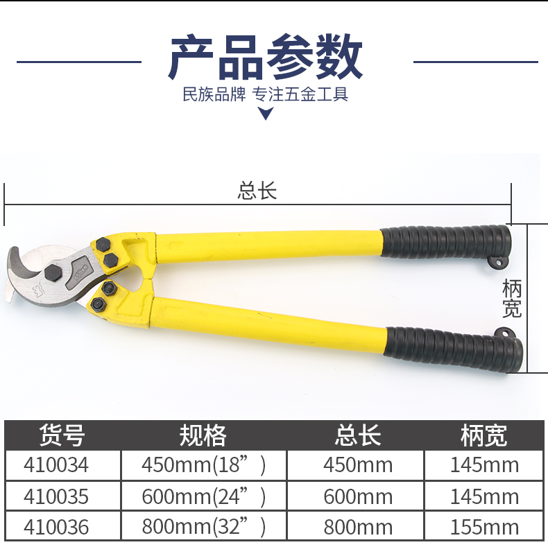长城 410034 重型电缆剪450mm(18)