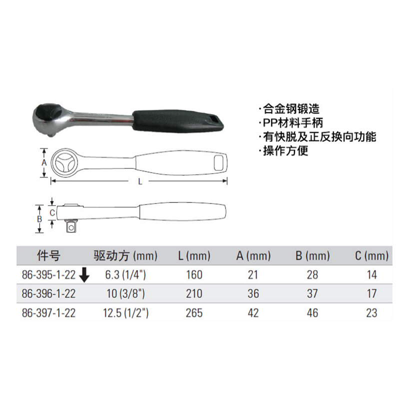 史丹利 圆头专业棘轮扳手 86-397-1-22