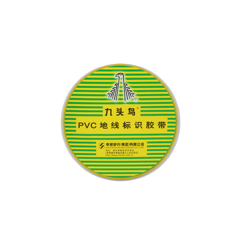 九头鸟 PVC地线标识胶带