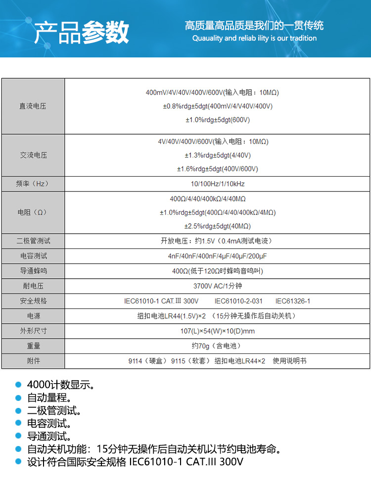 日本克列茨KEW 1018H/1019R卡片式万用表高精度便携式数字万用表