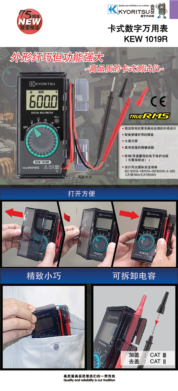 日本克列茨KEW 1018H/1019R卡片式万用表高精度便携式数字万用表