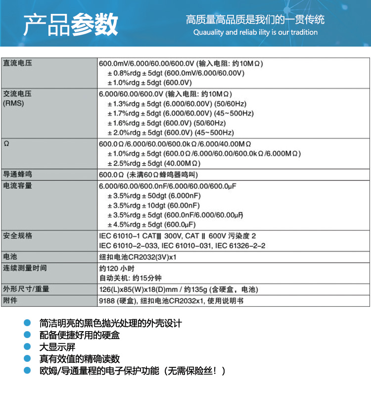 日本克列茨KEW 1018H/1019R卡片式万用表高精度便携式数字万用表