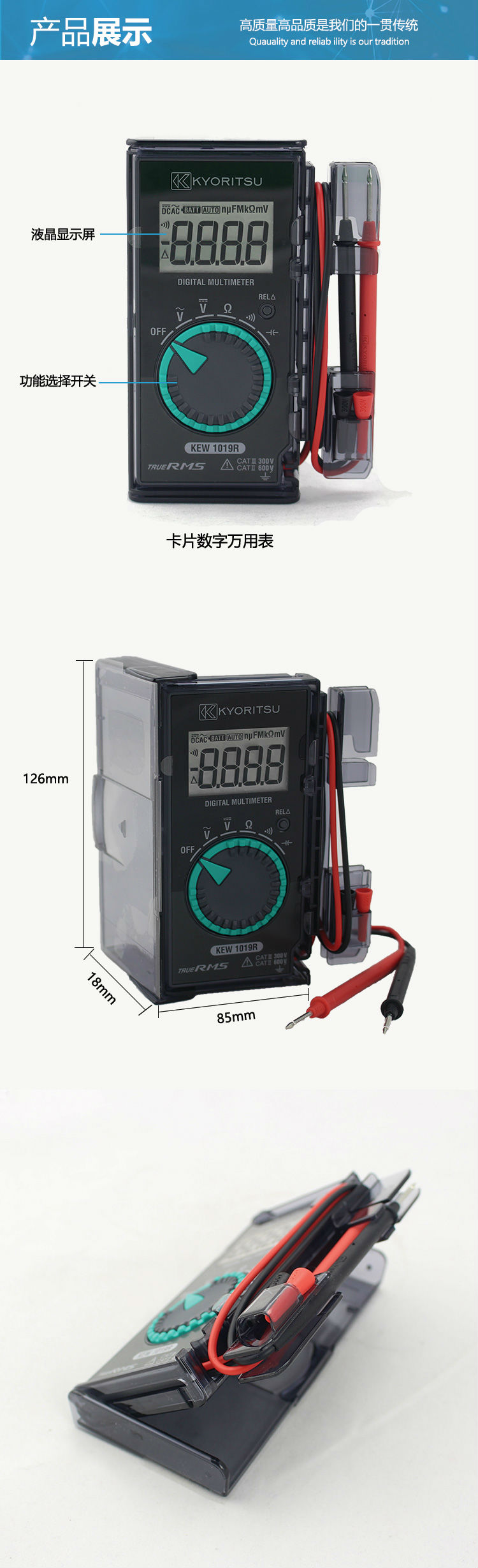 日本克列茨KEW 1018H/1019R卡片式万用表高精度便携式数字万用表