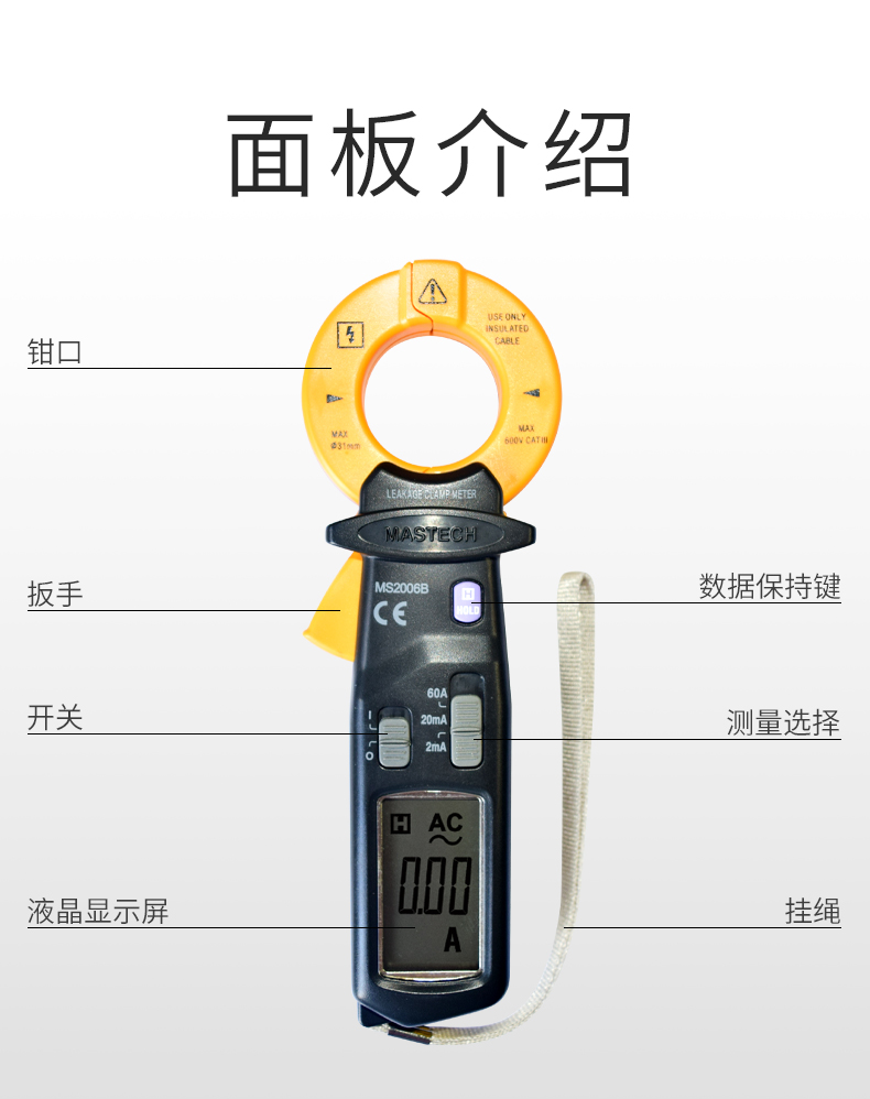 华仪 MS2006B 数字式万用表