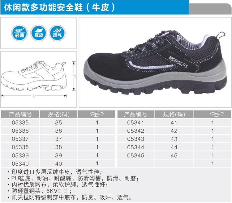 卡尔5335休闲款多功能安全鞋（牛皮）