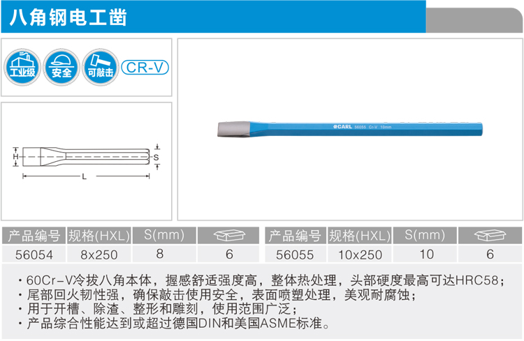 卡尔 56054 大角钢电工凿