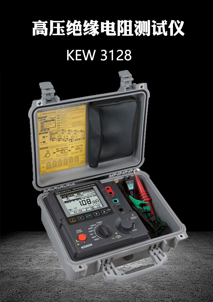 克列茨kew3128高壓絕緣電阻測試儀數字電阻表高壓絕緣兆歐表12kv