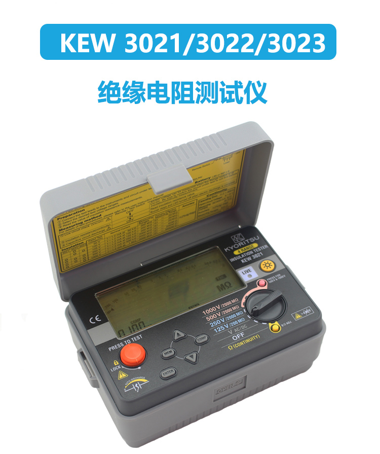 日本共立克列茨KEW 3021/3022/3023数字绝缘电阻测试仪表防震功效