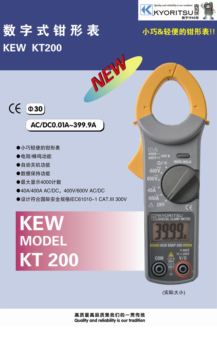 日本克列茨钳形万用表KT 200 数字钳形表高精度电压交直流电流表