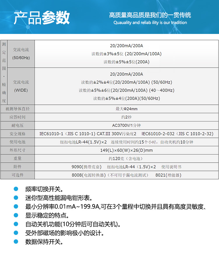 日本克列茨MODEL 2431泄泄电流钳形表2432高迅速高精度数字万用表