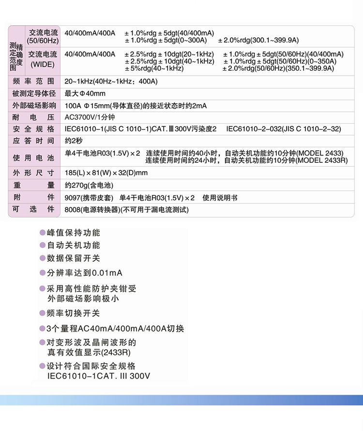 日本克列茨MODEL 2431泄漏电流钳形表2432高灵敏高精度数字万用表