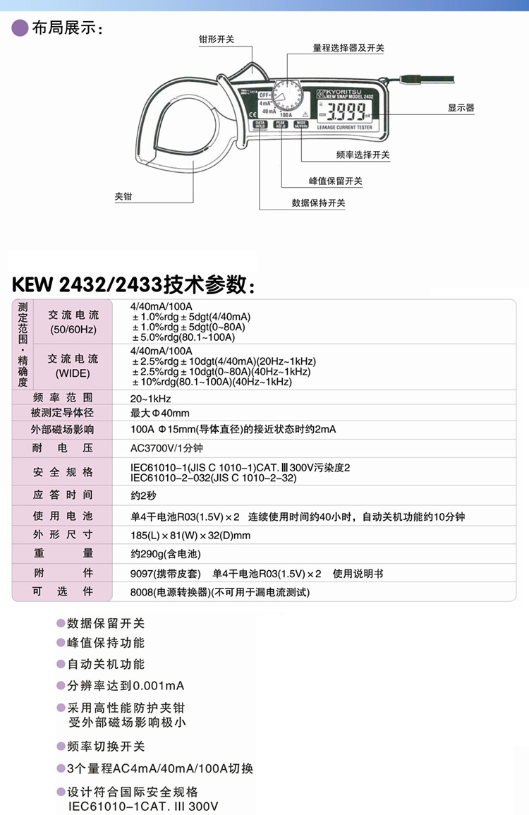 日本克列茨MODEL 2431泄漏电流钳形表2432高灵敏高精度数字万用表