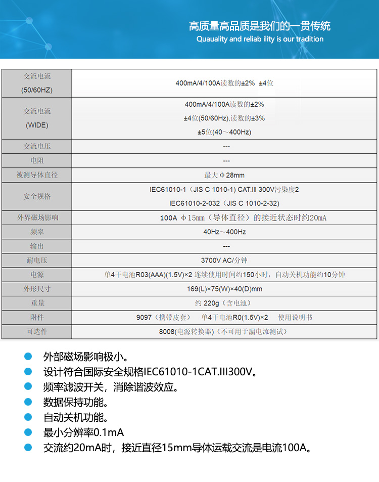 日本克列茨MODEL 2431泄漏电流钳形表2432高灵敏高精度数字万用表