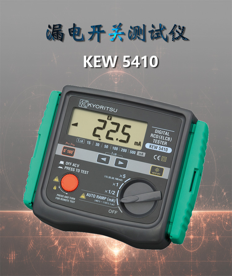 神彩注册 5406a漏电开关测试仪5410可调直流稳压电源500ma