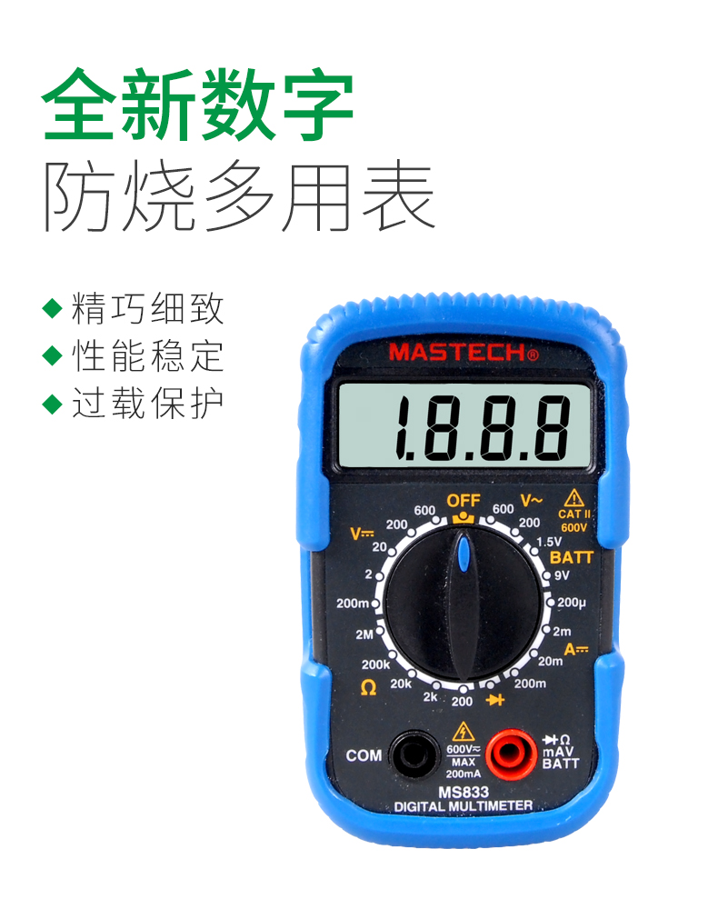mastech华仪数字万用表袖珍自动家用小型数显电工表迷你