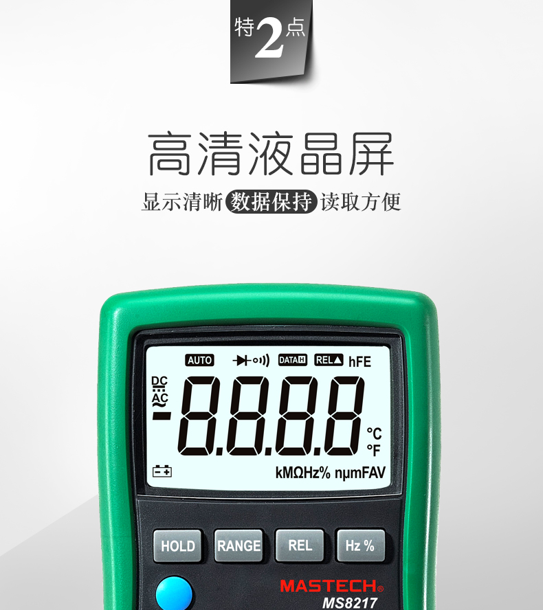 华仪数字万用表MS8217直流交流电压电流电阻电容温度测量仪