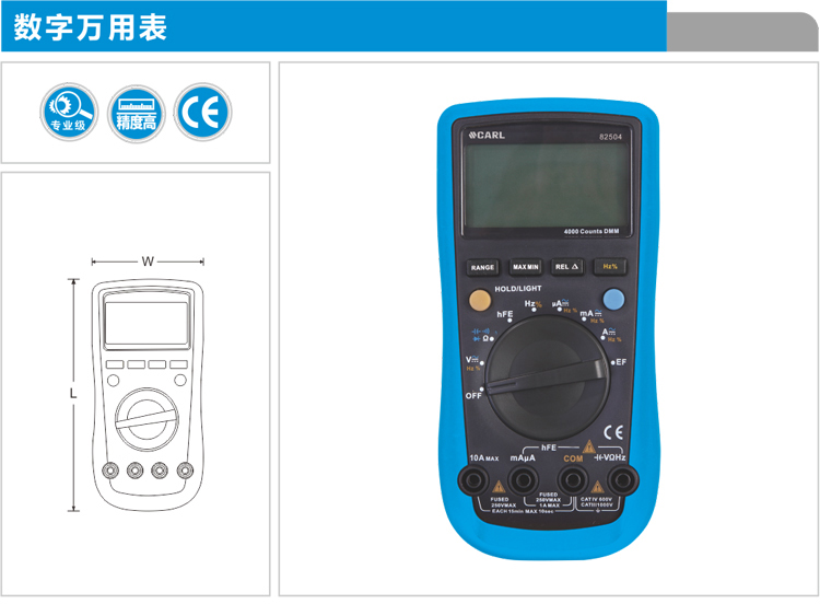 卡尔82504  数字万用表