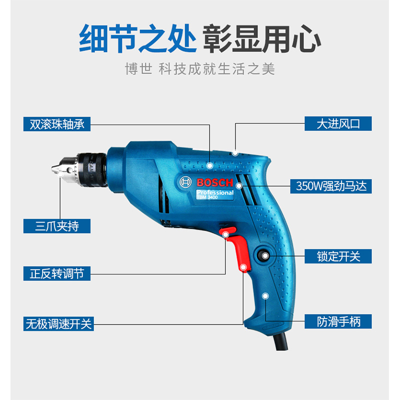 博世手电钻说明书图片