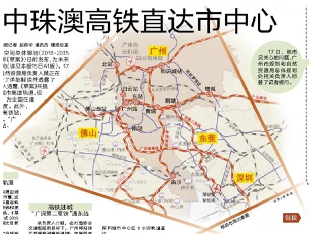 广州未来将有11个高铁站！广中珠澳高铁直达市中心