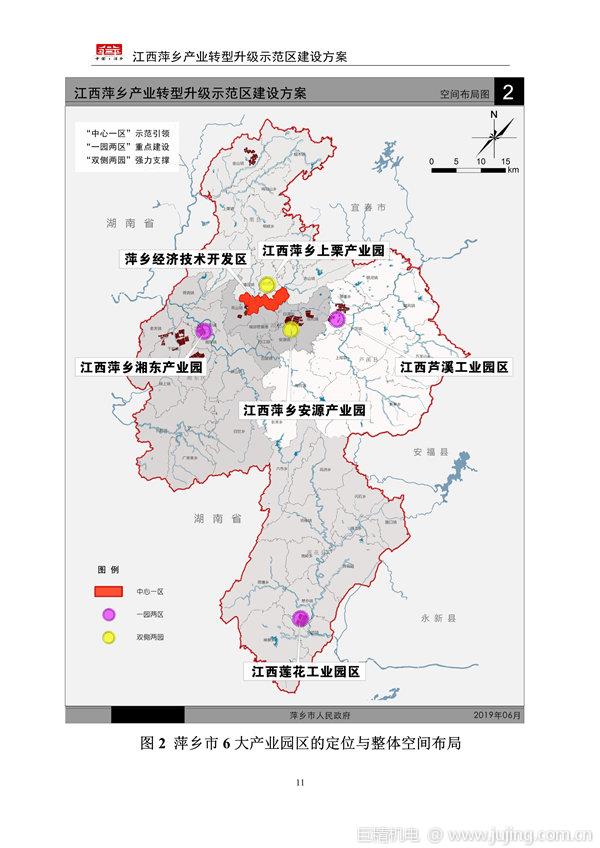 萍乡开发区规划图图片