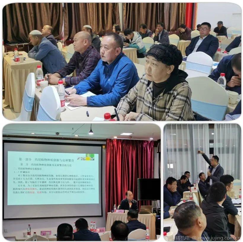 住房和城乡建设部举办定点扶贫县中药材产业致富带头人和实用技术人才培训班