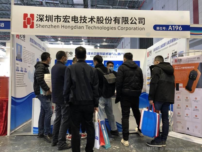 宏电亮相中国国际城市管网展，分享排水监测最新方案