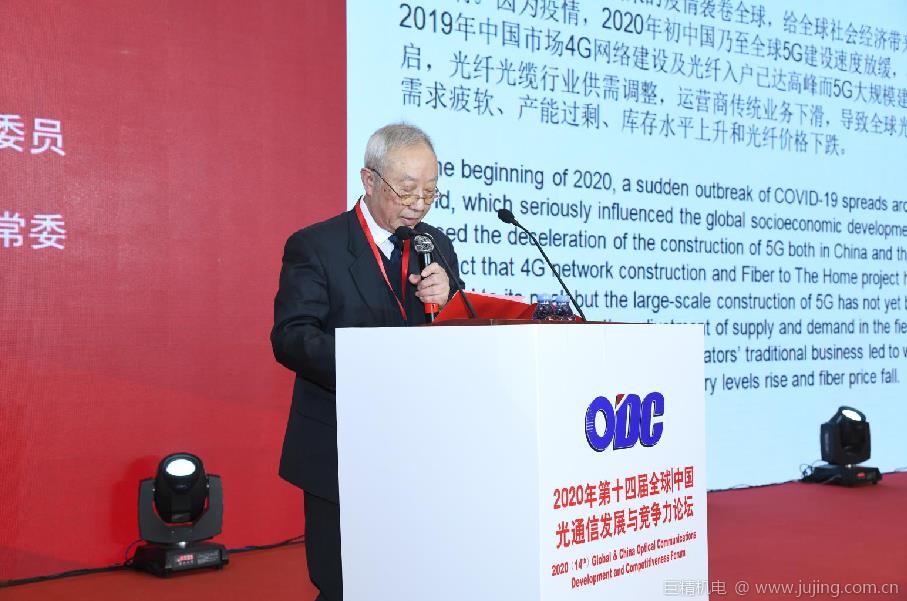 重磅！2020年全球｜中国光通信最具竞争力企业评选最新榜单权威发布