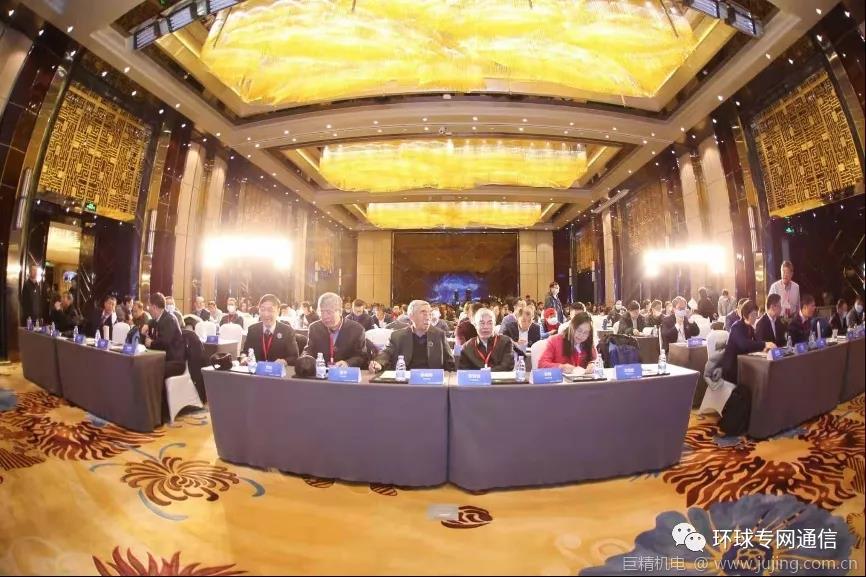 融合创新 无线赋能 2020中国无线电大会在北京成功举办